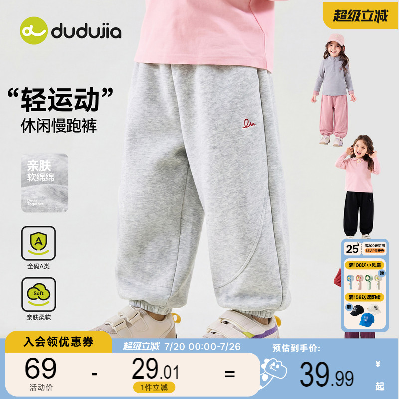 嘟嘟家女童裤子儿童秋款卫裤宝宝长裤秋款女宝休闲裤女孩运动裤潮