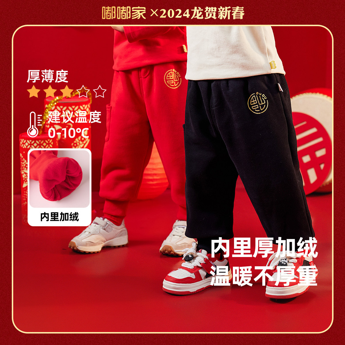 宝宝拜年服冬季儿童裤子秋冬婴儿唐装过年服长裤男童女童新年装潮