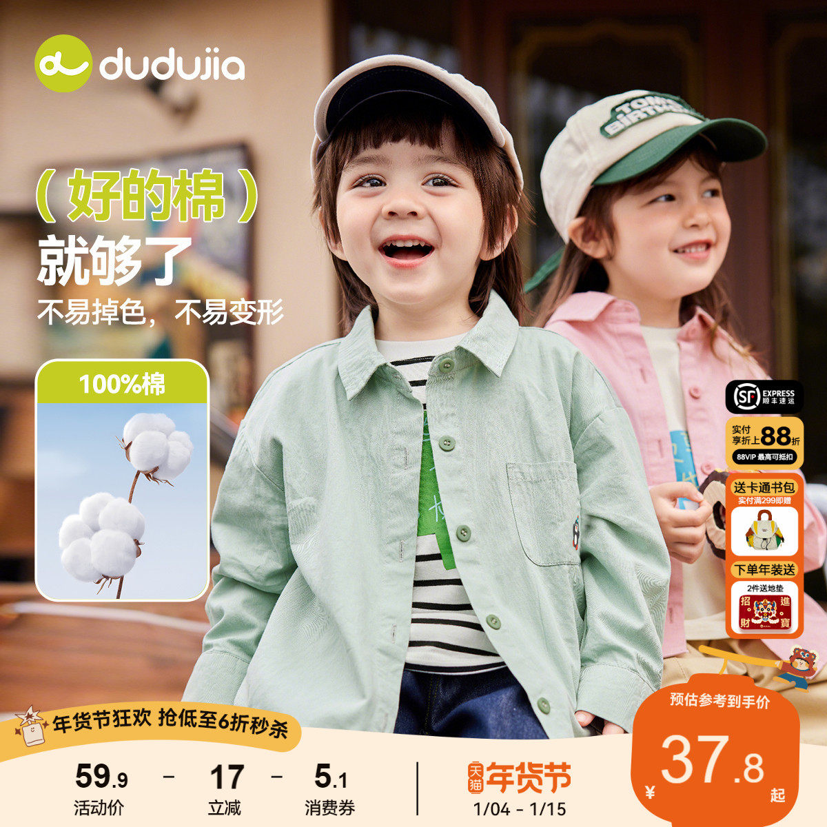 【100%棉】嘟嘟家宝宝衬衫春款儿童衬衣春季休闲男童女童春装上衣