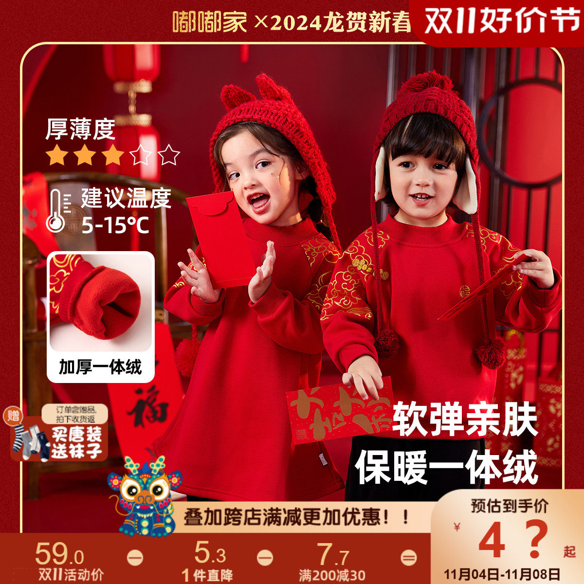 龙年宝宝拜年服加绒加厚卫衣新年装唐装男童汉服女童裙子过年服冬怎么看?