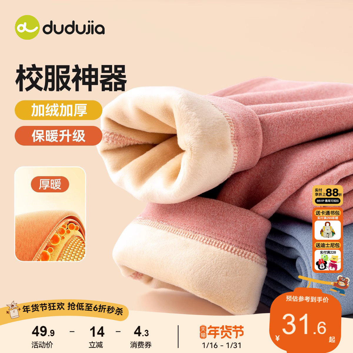 宝宝裤子秋冬加绒男童打底裤校服神器冬季儿童加厚长裤冬款保暖裤,童装/婴儿装/亲子装,裤子,淘宝优惠券,粉丝福利购,淘宝优惠卷