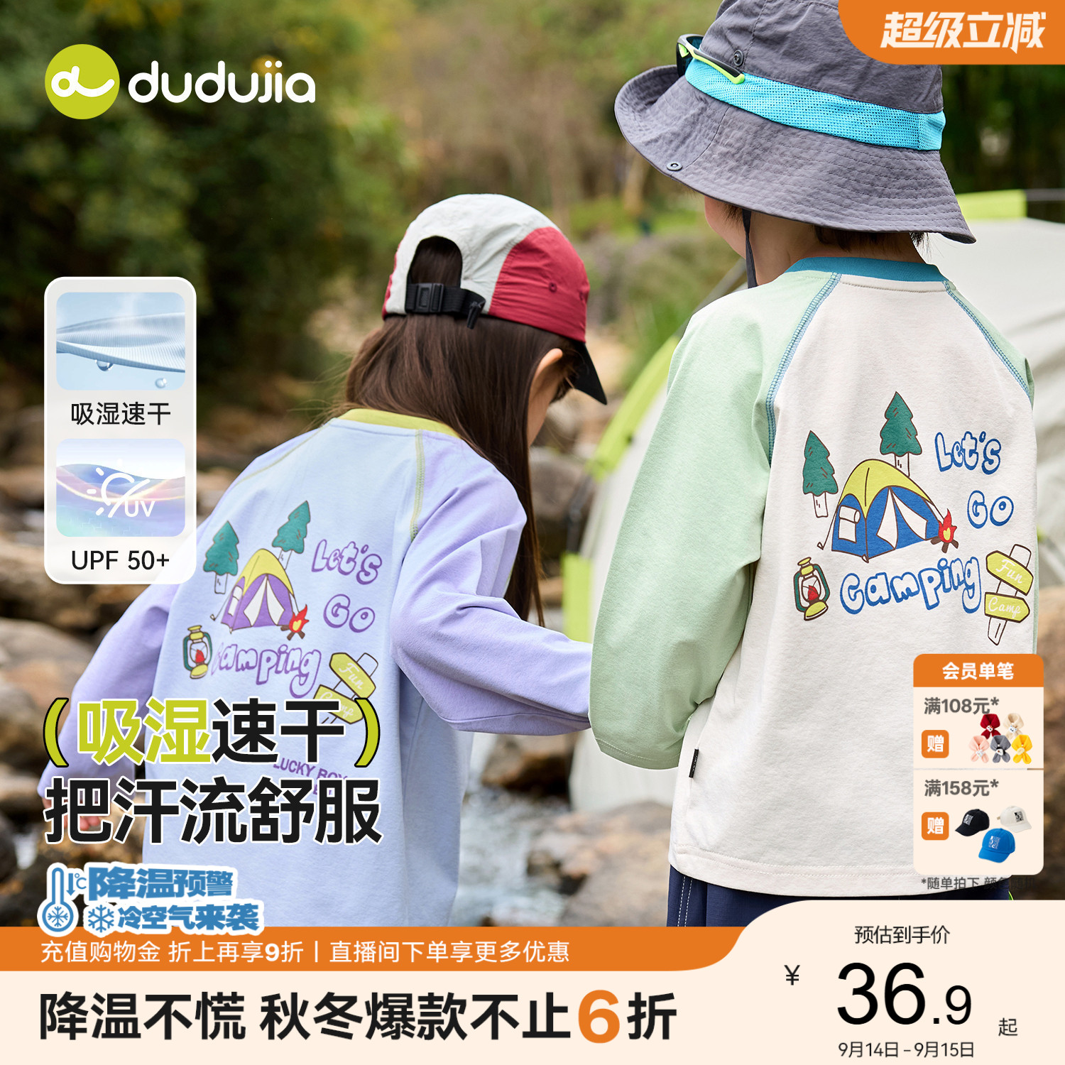 【吸湿排汗】嘟嘟家男童长袖T恤图片