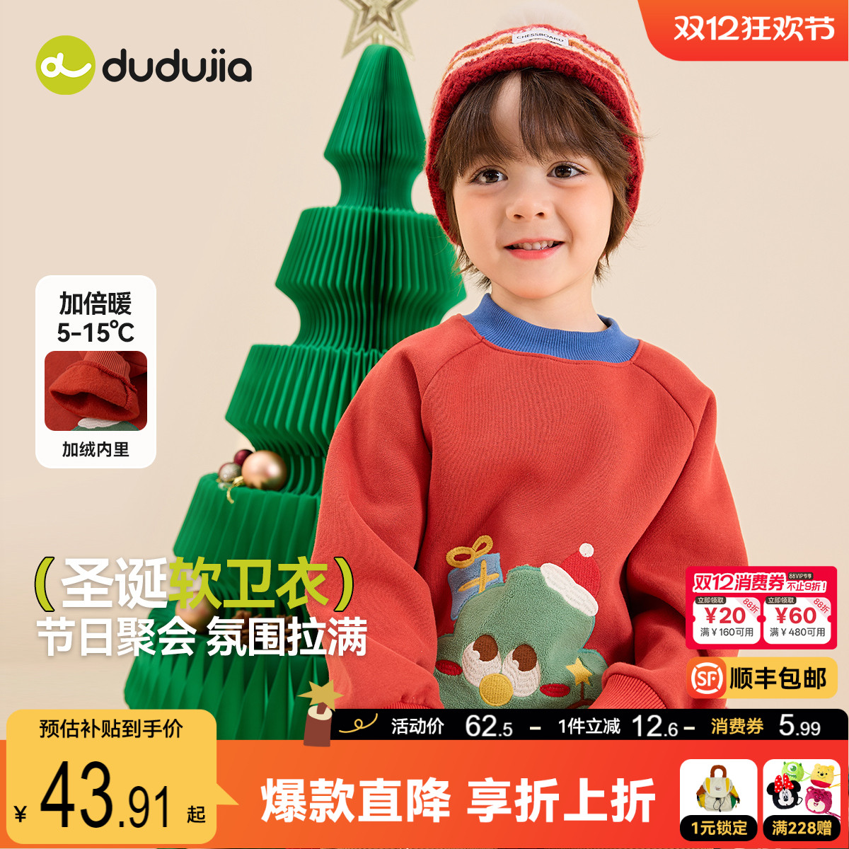 嘟嘟家男童卫衣宝宝秋冬儿童上衣女童冬装加绒加厚新年圣诞礼服