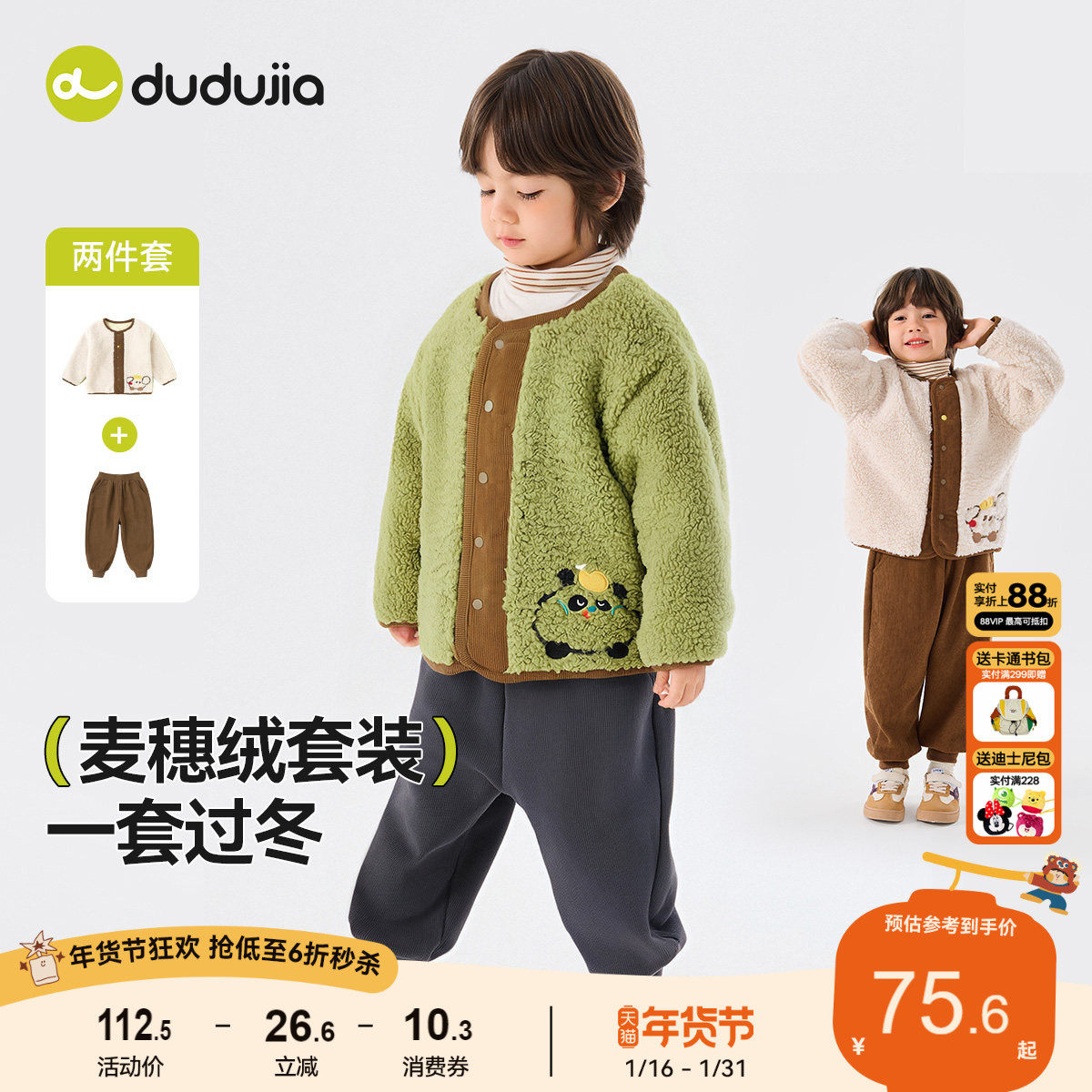 嘟嘟家男童套装秋冬儿童上衣宝宝外套裤子女童开衫童装小童冬衣服,童装/婴儿装/亲子装,套装,淘宝优惠券,粉丝福利购,淘宝优惠卷