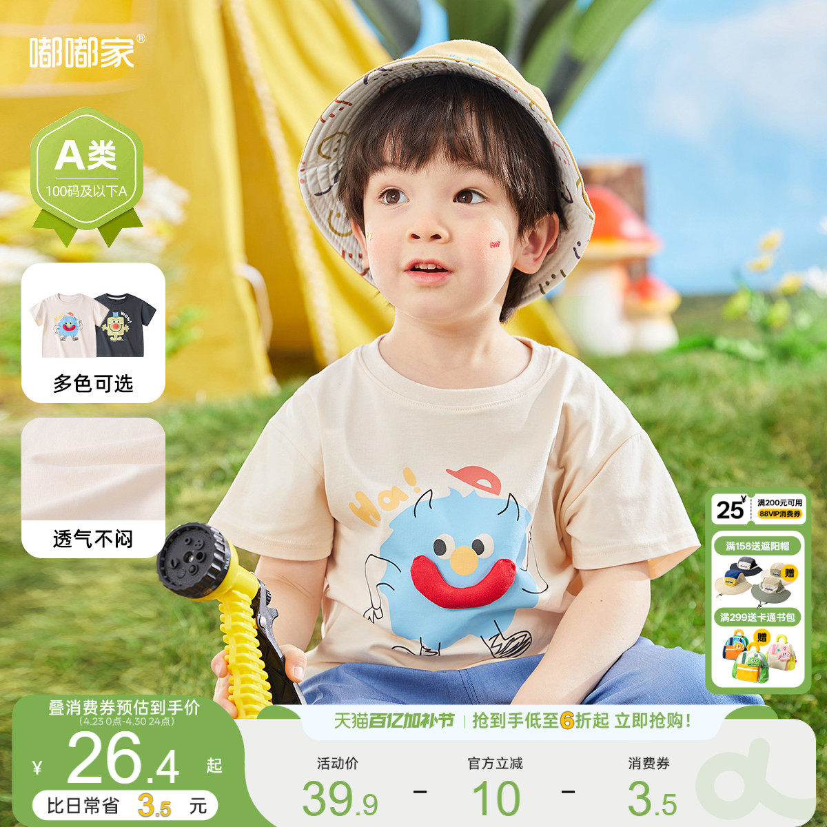 宝宝T恤夏款儿童短袖上衣夏季薄款男童卡通半袖女童夏装短T亲肤潮