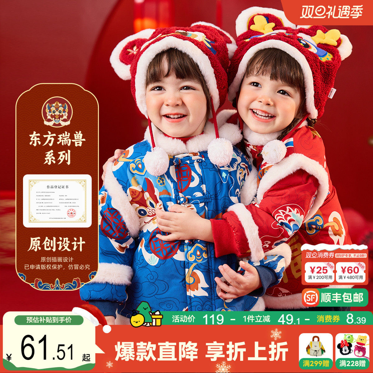 嘟嘟家儿童拜年服冬季男童红色喜庆唐装女童棉服宝宝中国风过年装