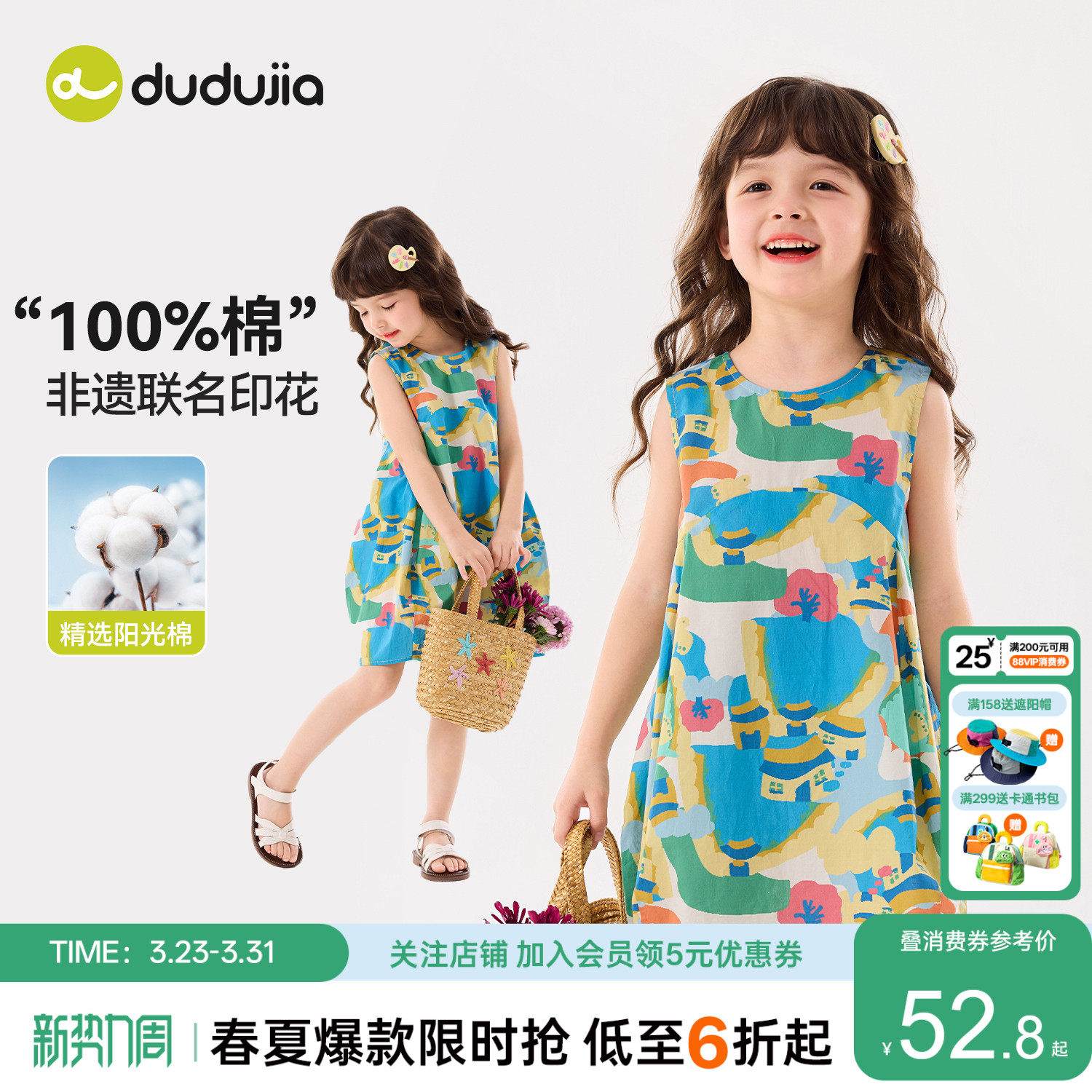 【非遗联名】嘟嘟家女童纯棉裙子儿童连衣裙夏季女宝长裙宝宝裙装