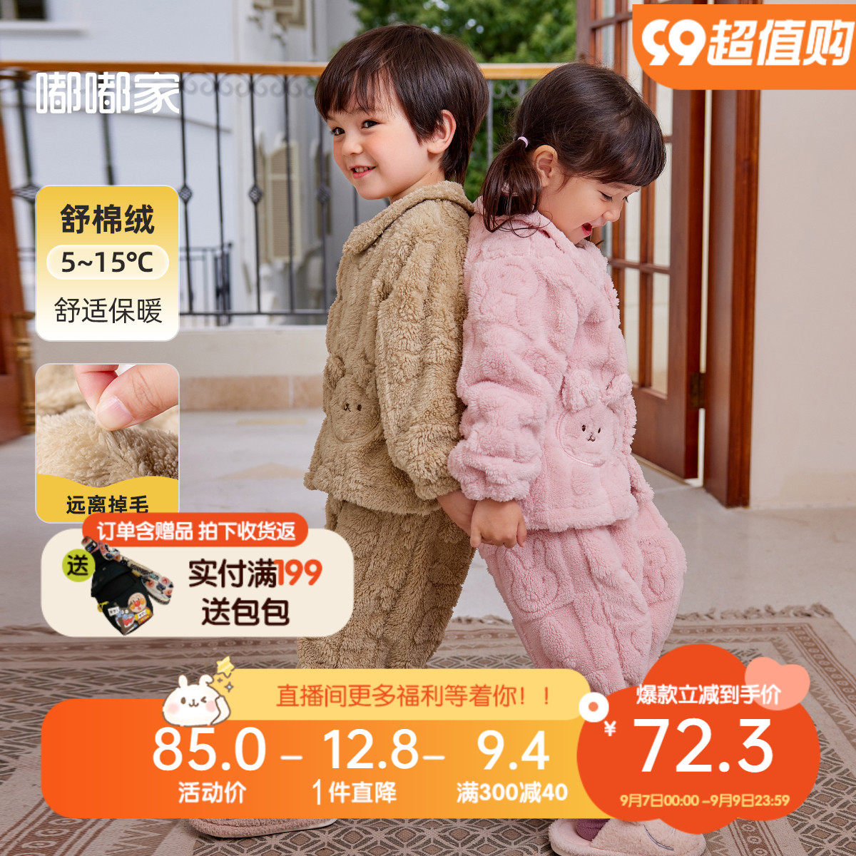 宝宝珊瑚绒套装秋冬儿童保暖两件套小男童加绒睡衣女童外套家居服怎么样,好用不?