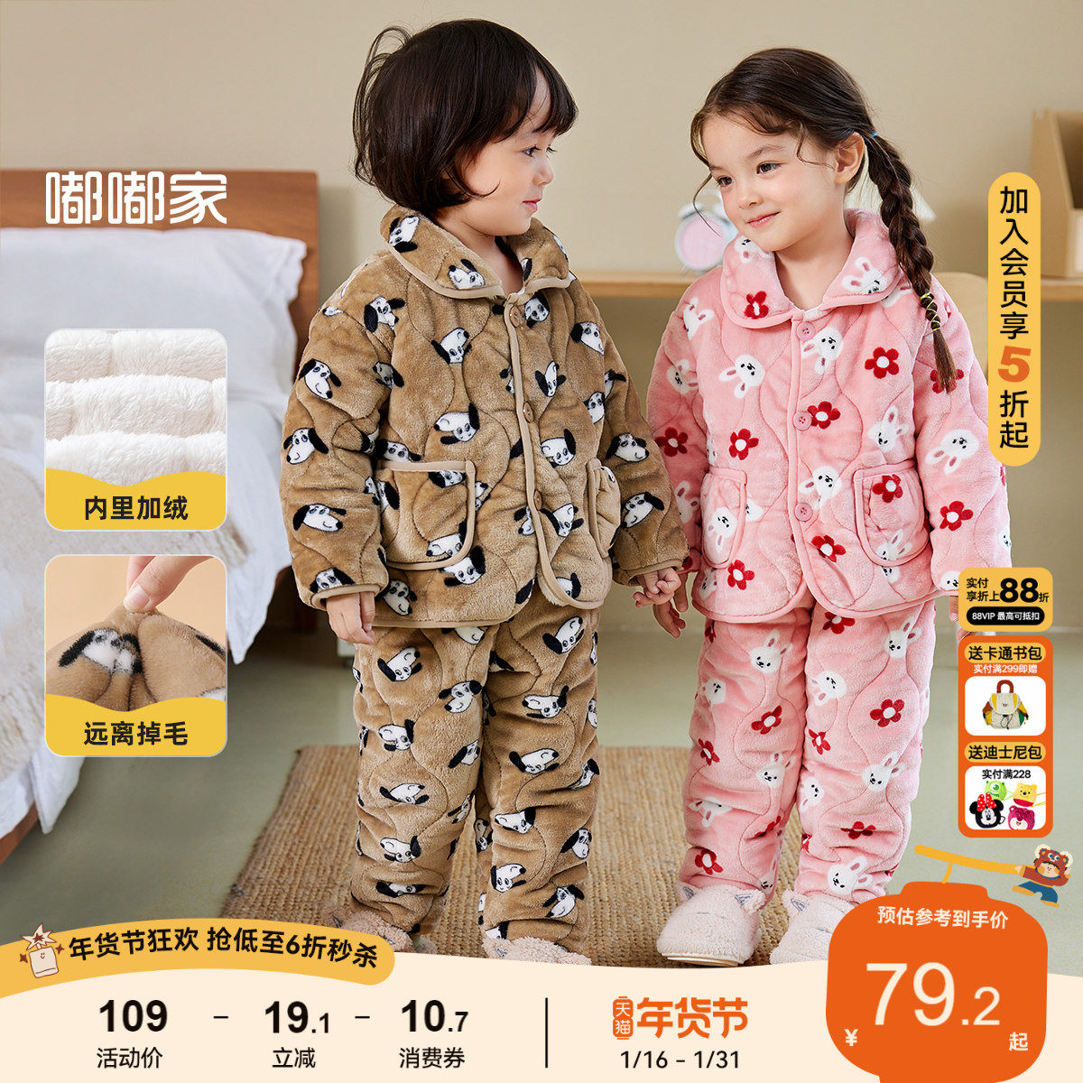 嘟嘟家儿童加厚家居服冬季宝宝睡衣睡裤套装夹棉男童女童冬装外穿,童装/婴儿装/亲子装,家居服套装,淘宝优惠券,粉丝福利购,淘宝优惠卷
