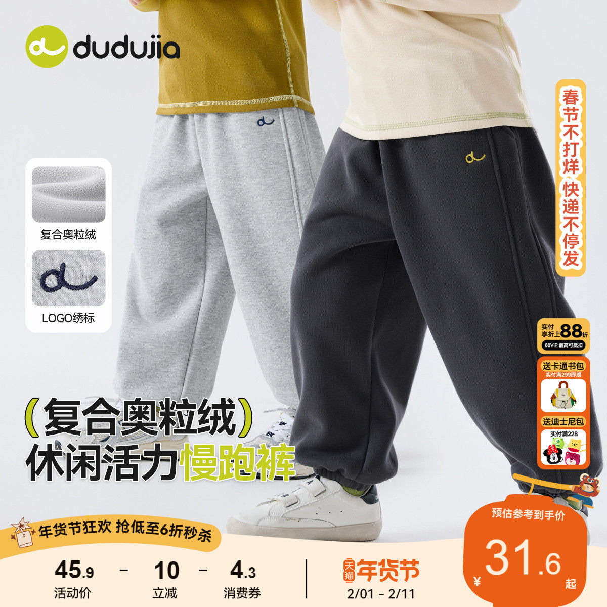 嘟嘟家男童裤子春秋儿童长裤春季休闲裤女童童装冬季宝宝冬装裤装