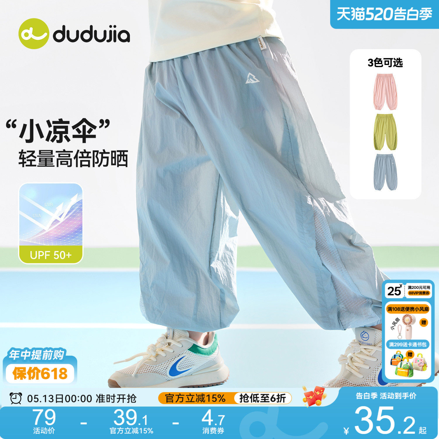 [防晒]嘟嘟家儿童裤子夏季男童长裤薄款宝宝物理防蚊裤女童休闲裤