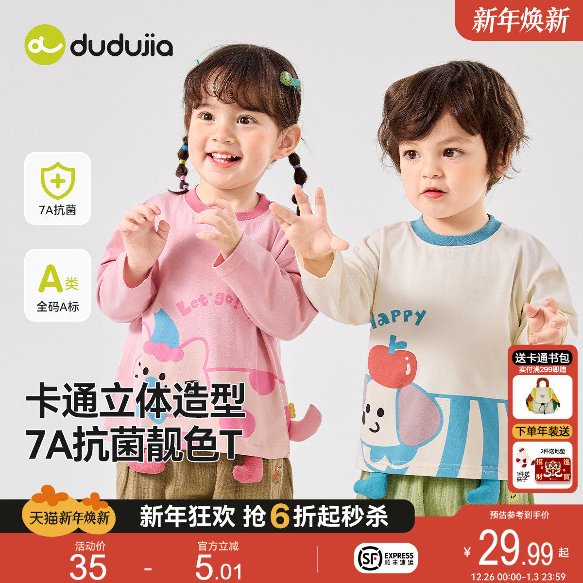 【7A抑菌】嘟嘟家宝宝T恤春夏儿童条纹短袖男童上衣女童夏装打底t