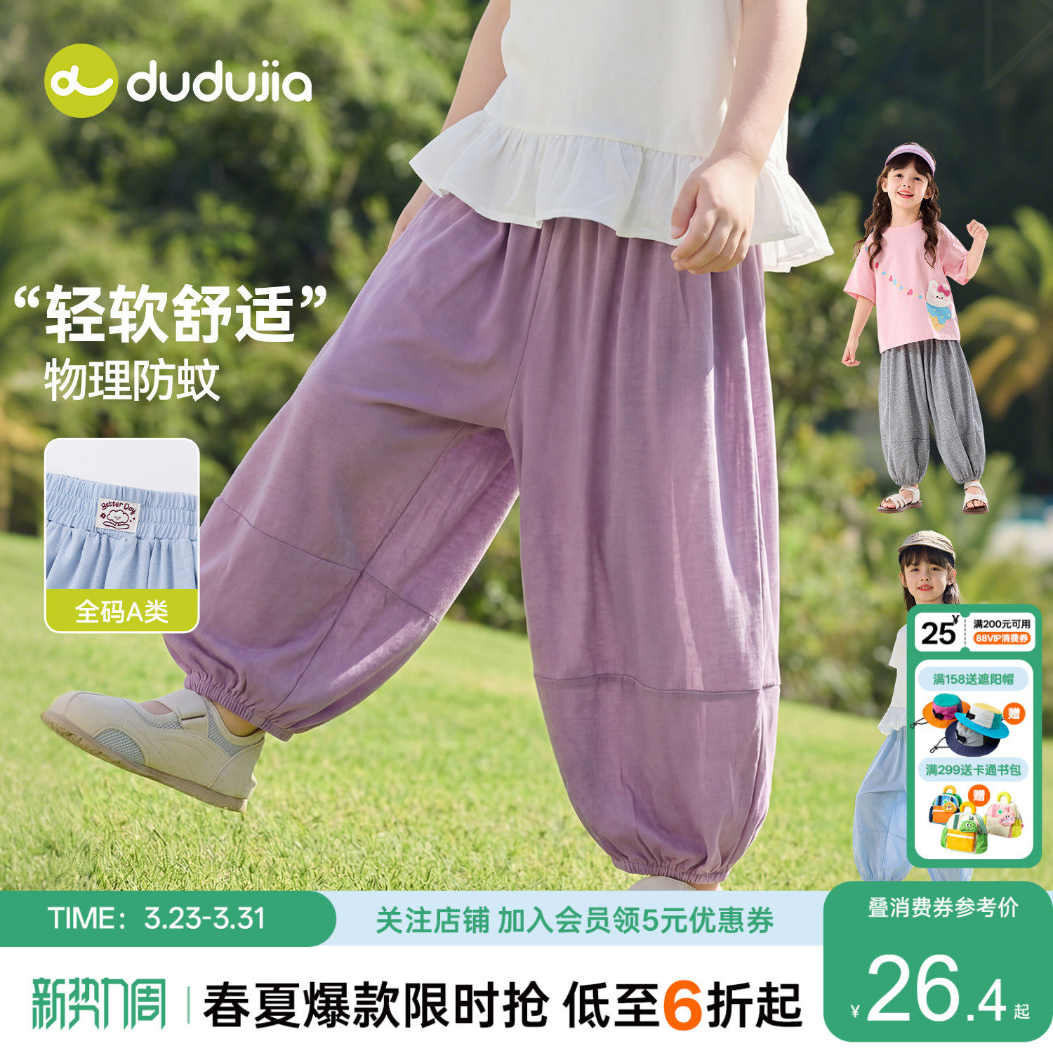 嘟嘟家女童灯笼裤春夏儿童物理防蚊裤宝宝长裤夏季休闲裤童装裤子