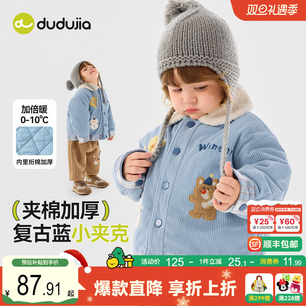 嘟嘟家男童棉服冬季儿童加厚外套女童冬装夹棉上衣宝宝棉袄童装冬