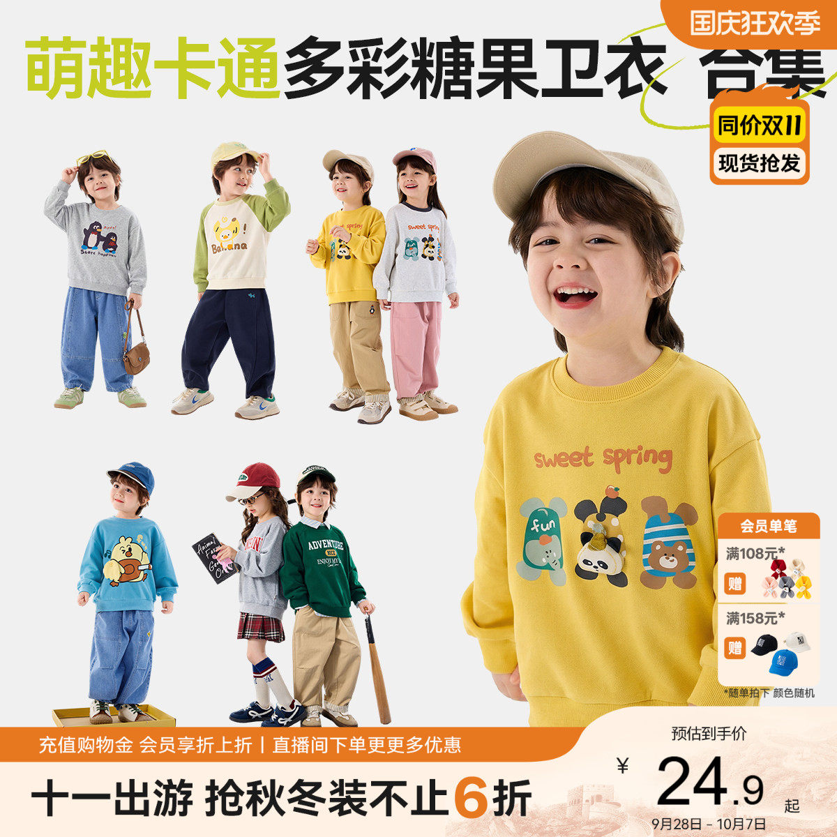 嘟嘟家儿童卫衣秋季男童秋装长袖上衣宝宝卡通女童新款童装衣服潮图片