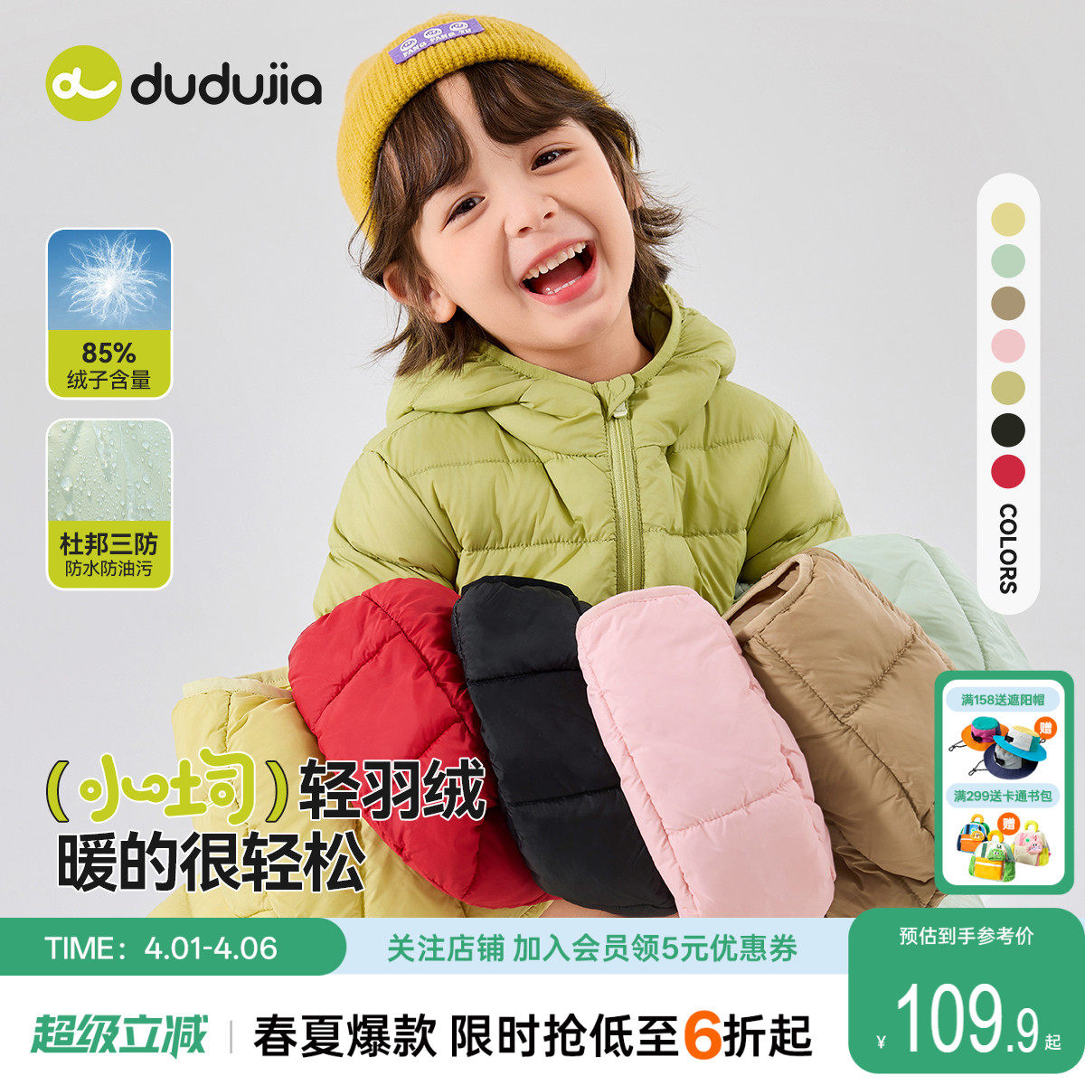 【三防】嘟嘟家宝宝轻薄羽绒服冬季男童外套冬装儿童童装女童衣服
