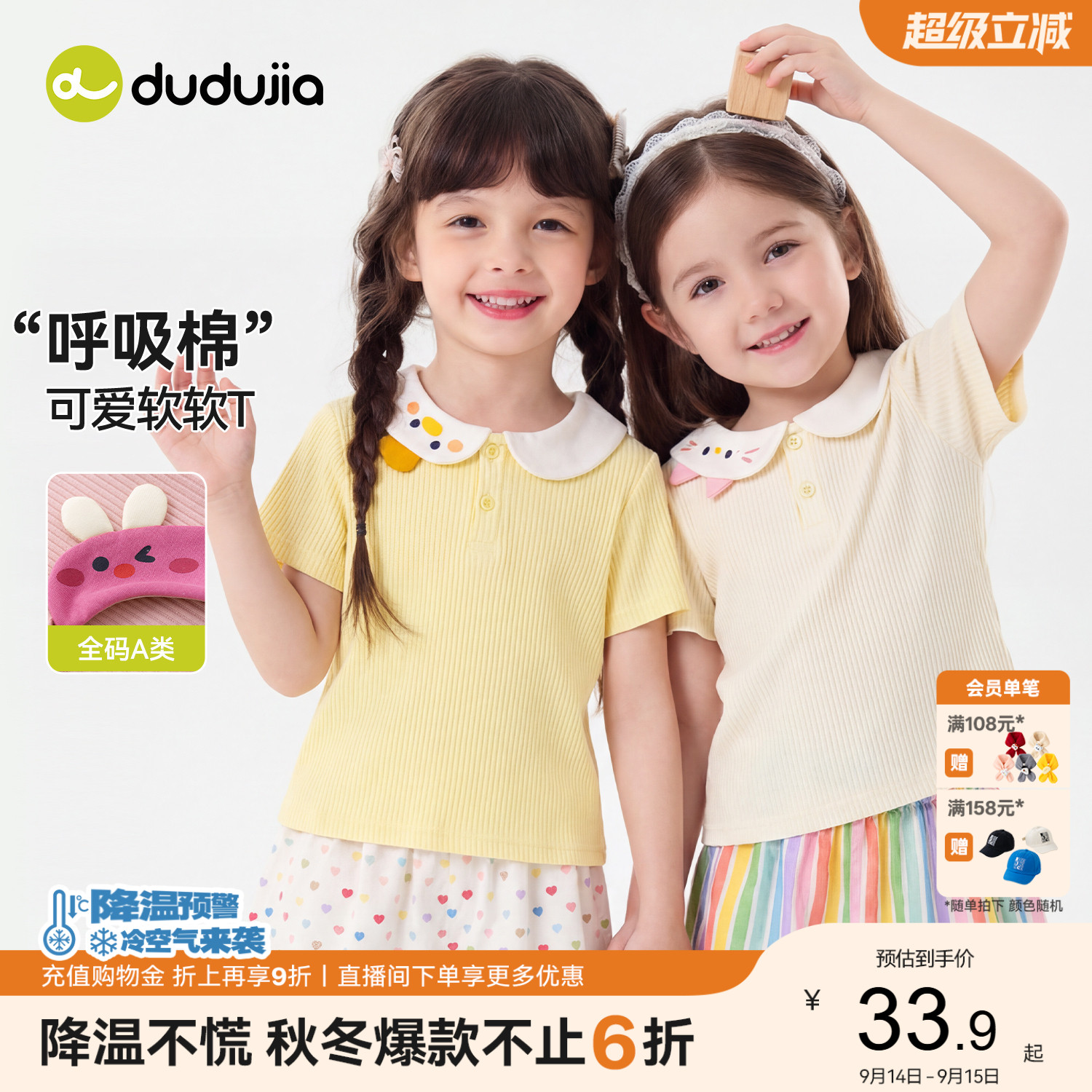 嘟嘟家女童T恤宝宝夏季短袖女孩洋气夏装上衣女宝半袖儿童童装a类图片