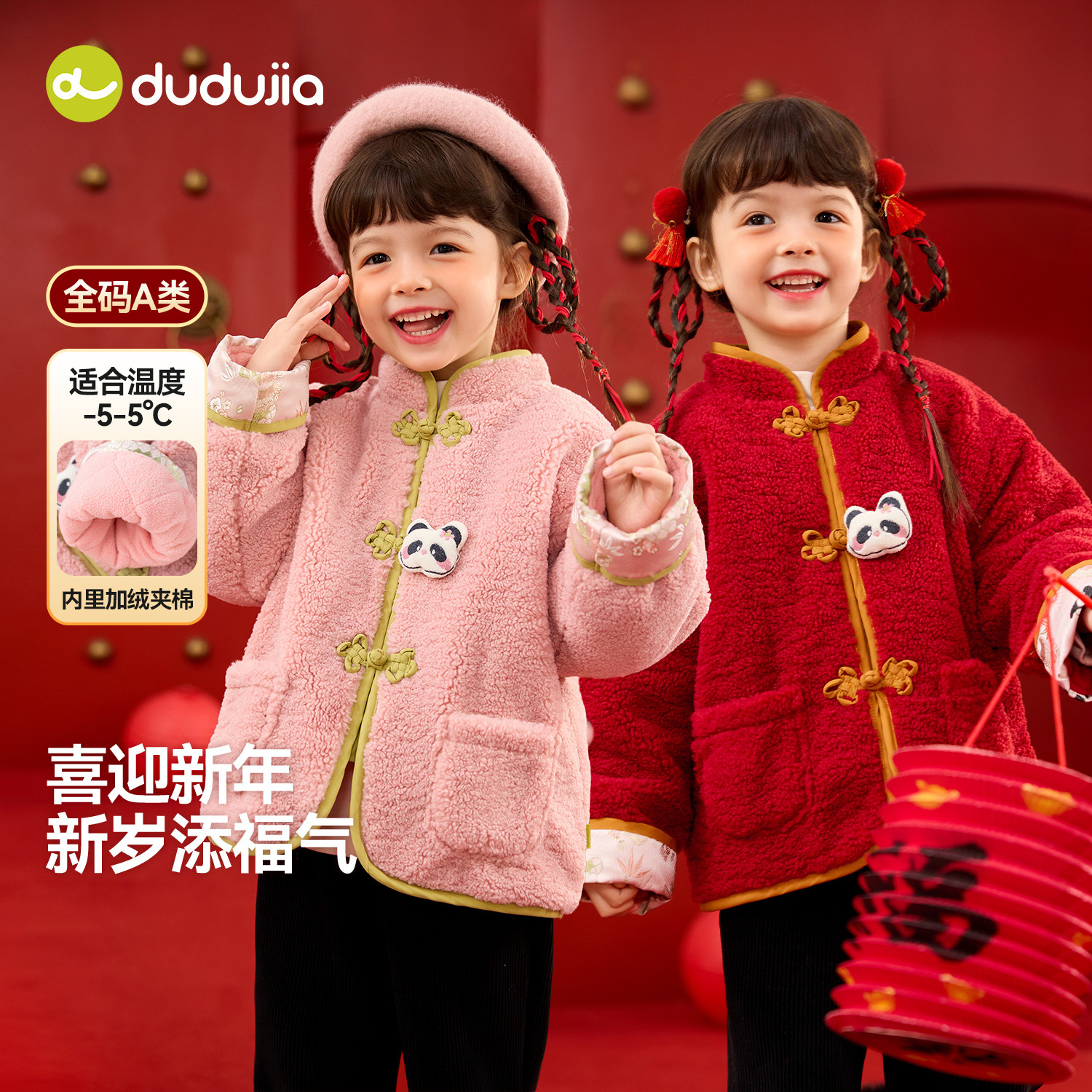 【双面绒】嘟嘟家女童拜年服新年红色唐装外套喜庆儿童冬宝宝上衣