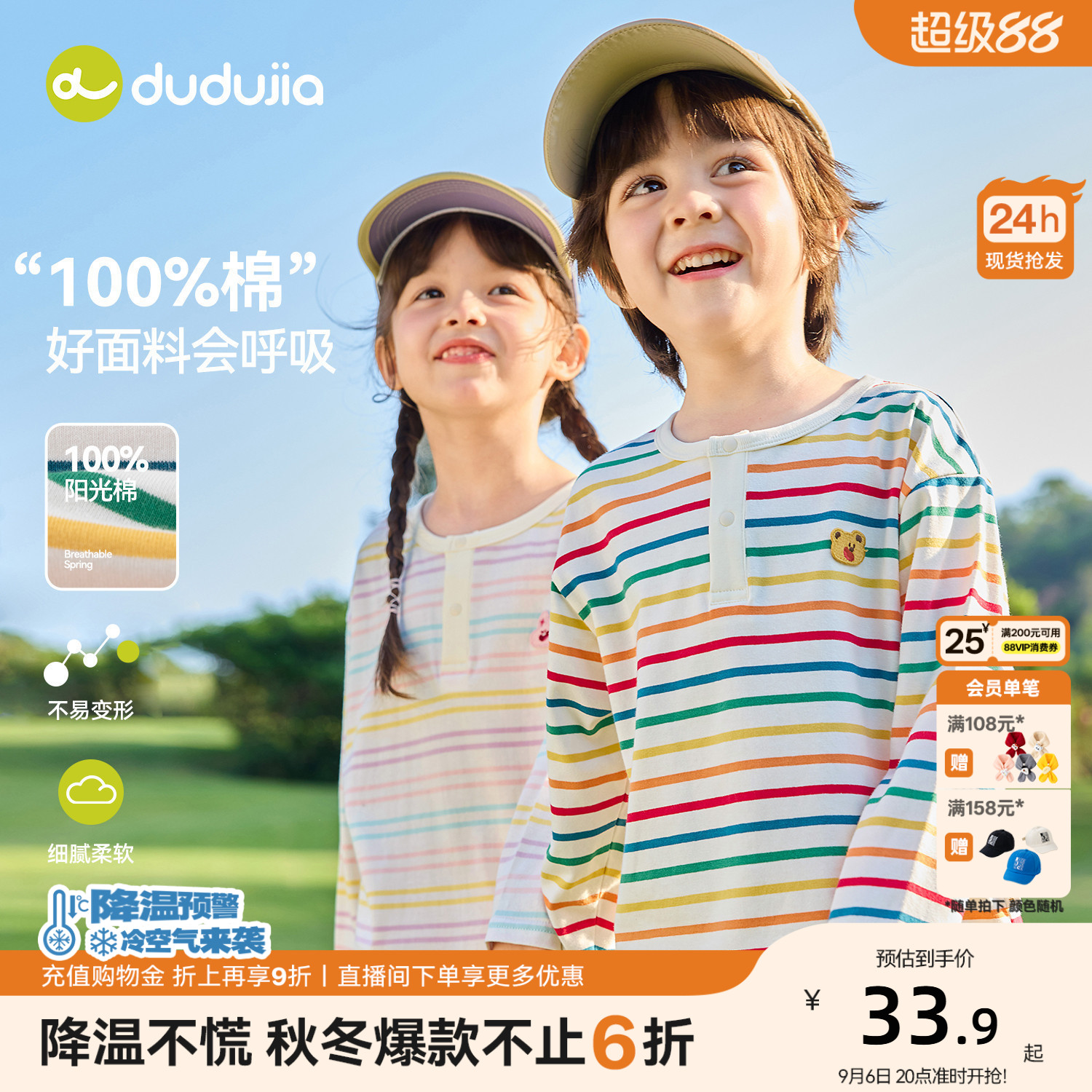【100%棉】嘟嘟家男童纯棉T恤秋图片