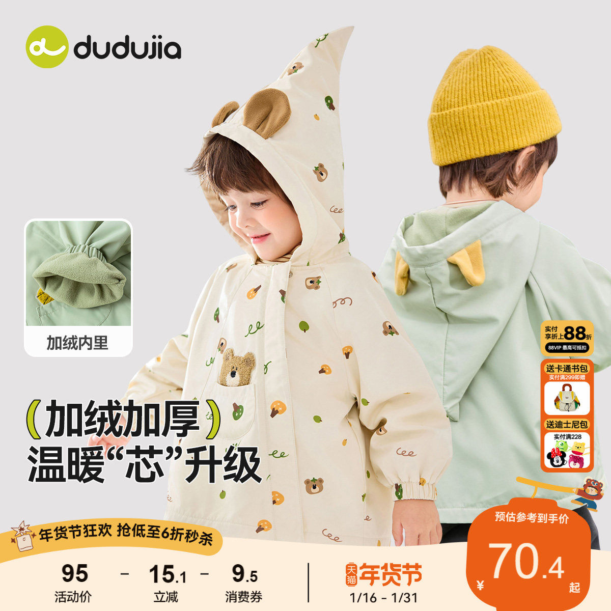 嘟嘟家宝宝外套男童夹棉冬季女童加绒外衣秋冬款儿童加绒上衣加厚,童装/婴儿装/亲子装,普通外套,淘宝优惠券,粉丝福利购,淘宝优惠卷