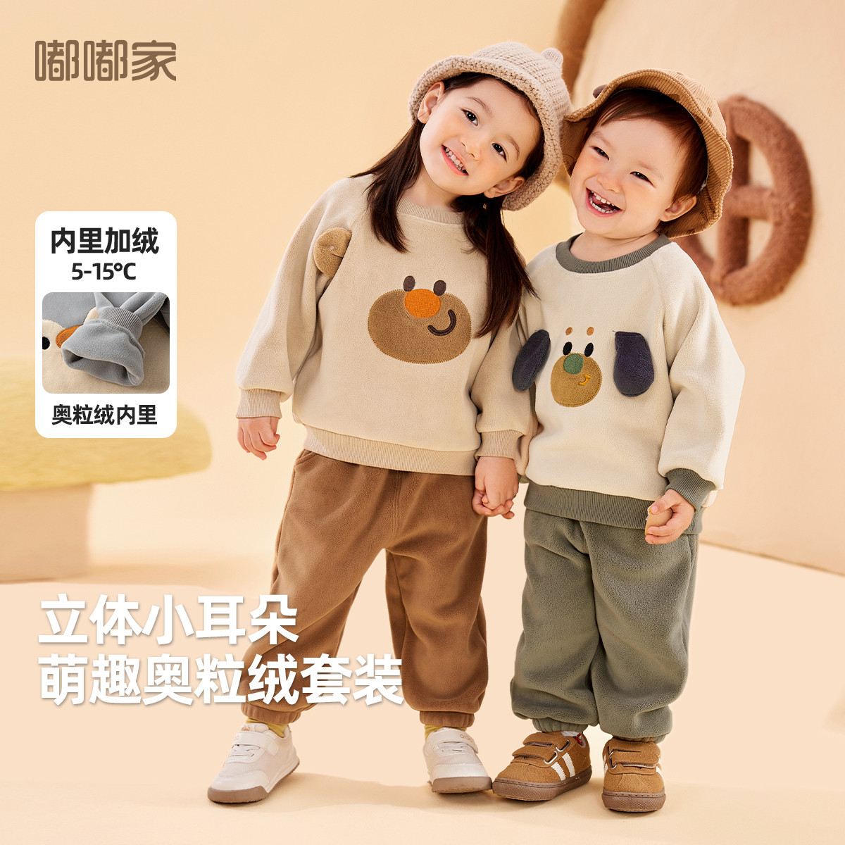 嘟嘟家宝宝卫衣套装秋冬男童加绒两件套冬季女童裤子儿童衣服冬款