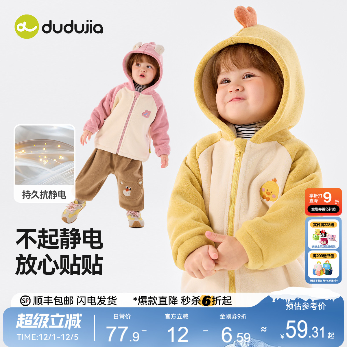 【双面暖绒】嘟嘟家宝宝外套儿童秋冬男童女童摇粒绒连帽加厚上衣