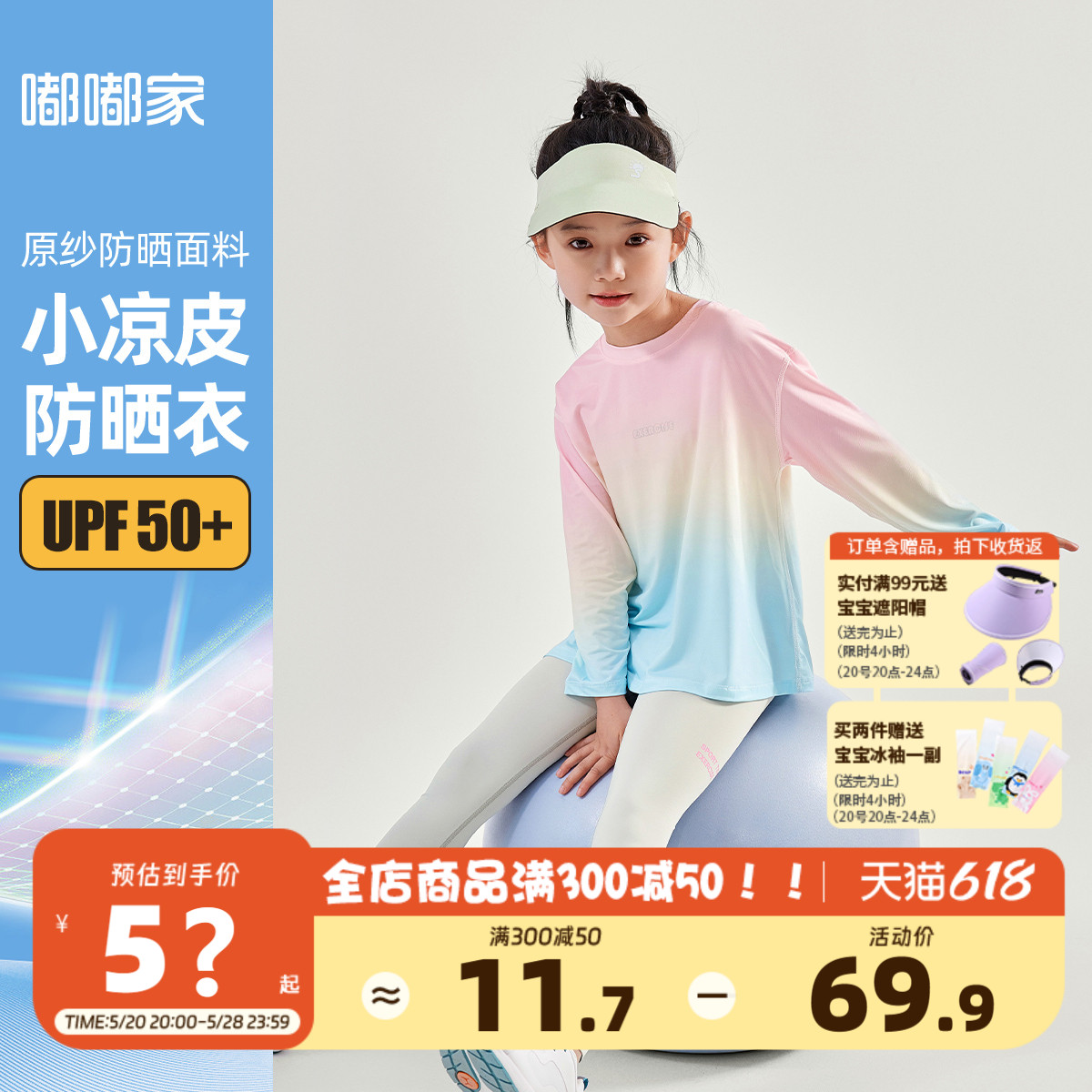 【UPF50+】女童防晒运动套装春夏女宝户外快干瑜伽服春秋儿童裤子