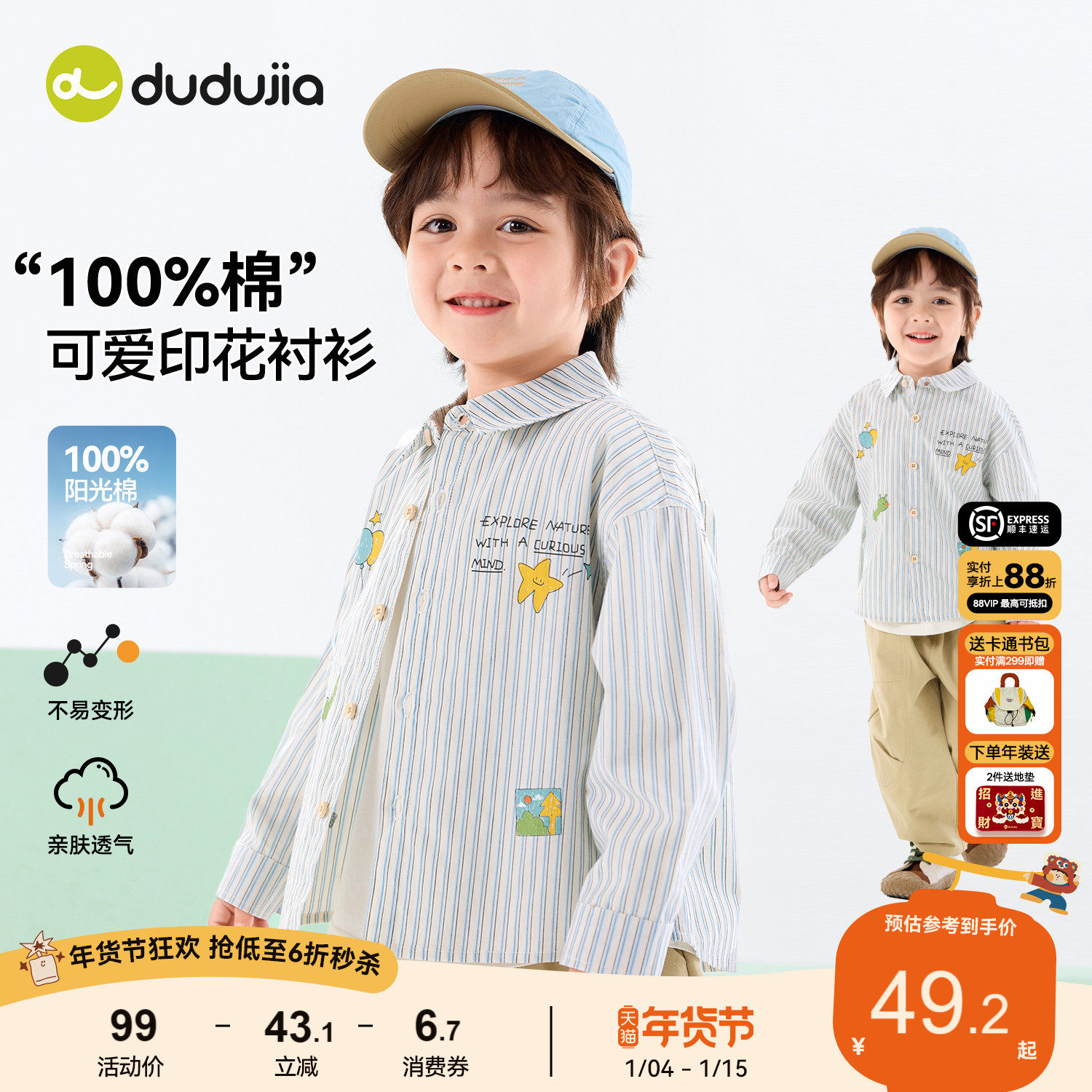 【100%棉】嘟嘟家儿童纯棉衬衫宝宝春秋上衣男童洋气衣服女童衬衣