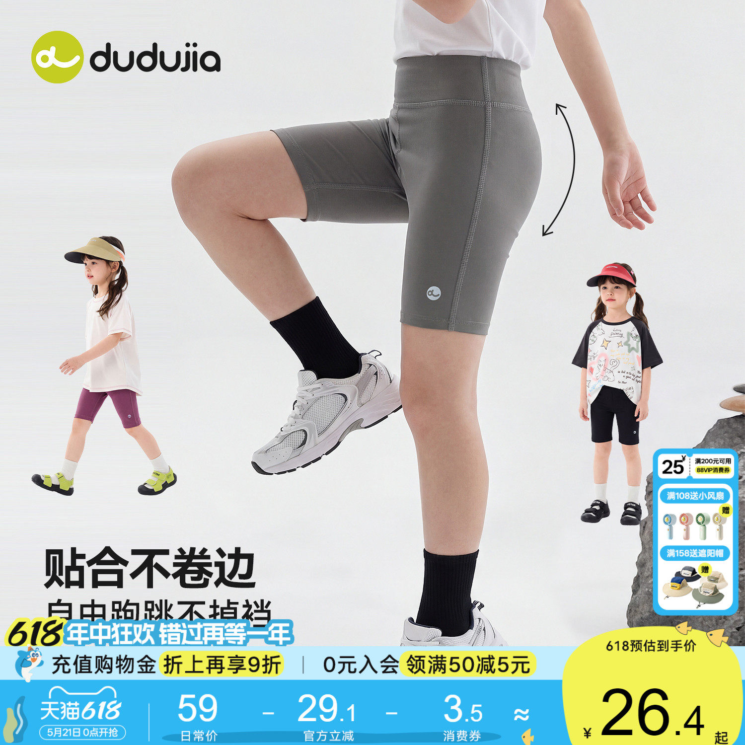 嘟嘟家女童鲨鱼裤夏季儿童骑行裤宝宝紧身裤五分裤潮童装裤子短裤