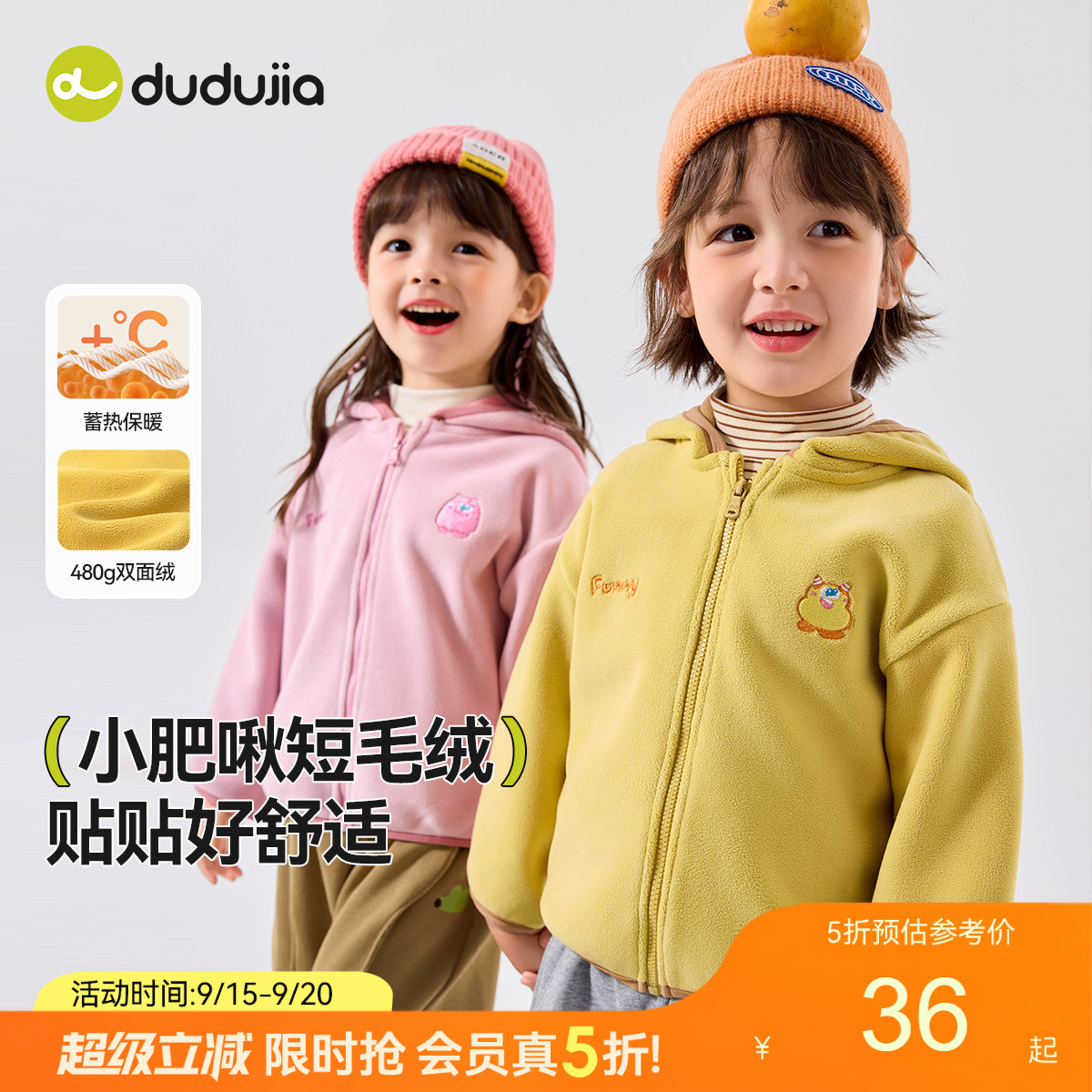 【双面绒】嘟嘟家宝宝加厚外套秋季儿童连帽上衣加绒秋款男童外衫