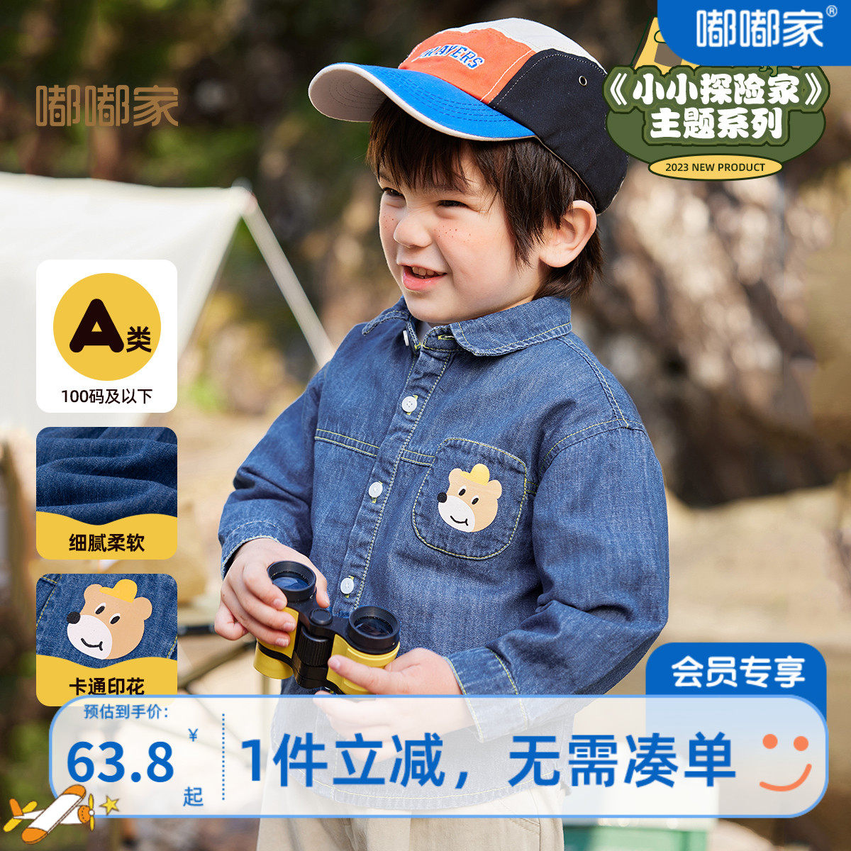 【软牛仔】宝宝牛仔衬衫春秋款上衣儿童衣服女童男童长袖衫秋装怎么样,好用不?