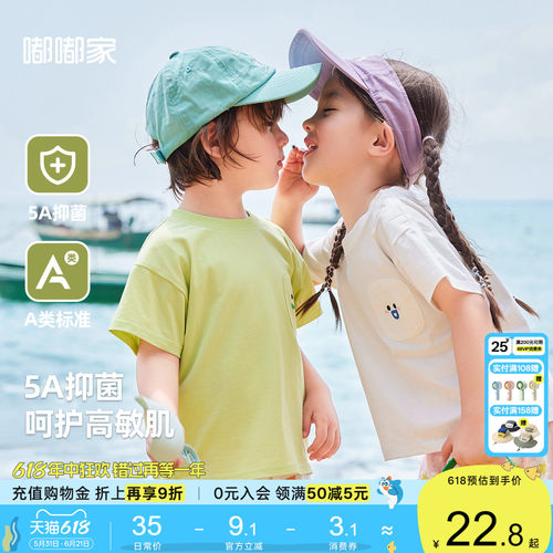 嘟嘟家男童短袖T恤短袖夏装