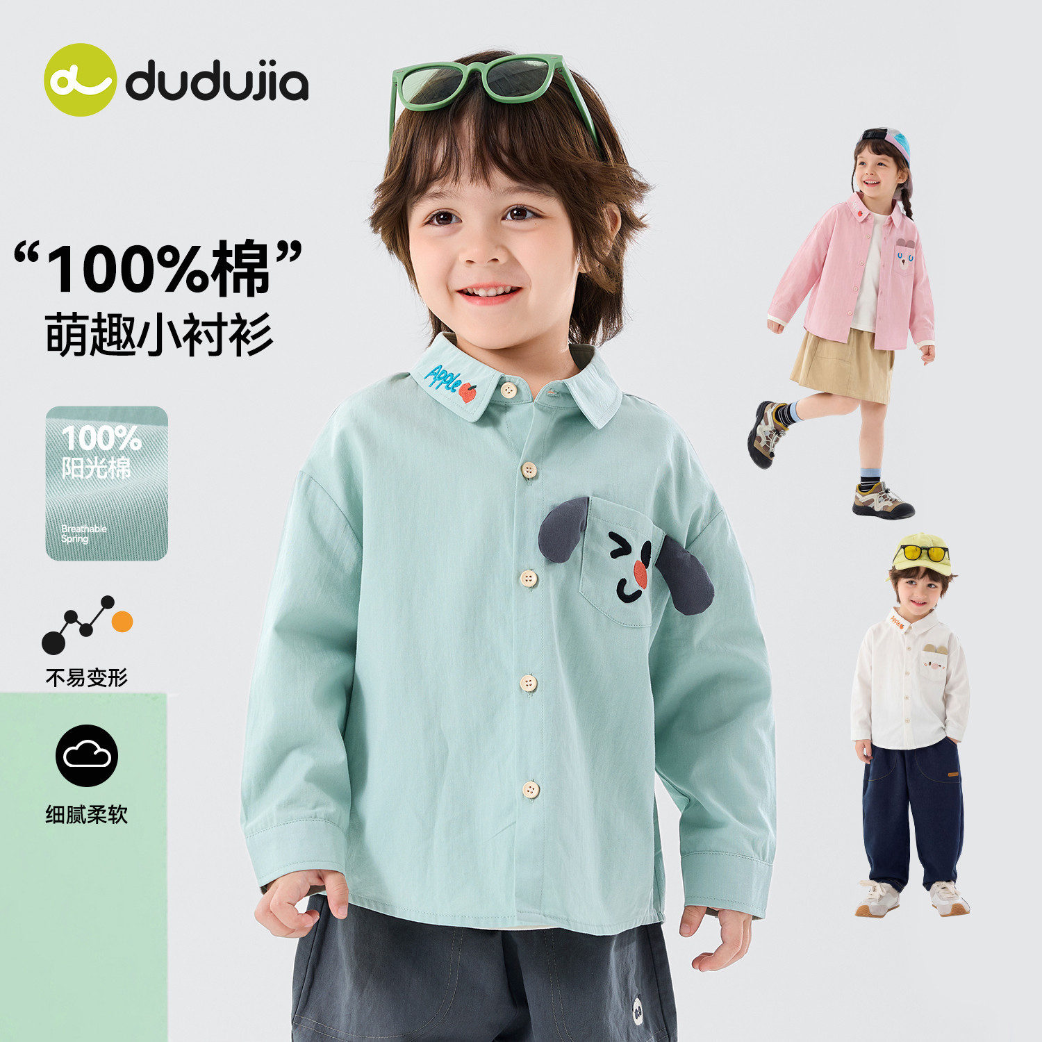 【100%棉】嘟嘟家宝宝纯棉衬衫春款儿童长袖上衣男童女童衬衣春装