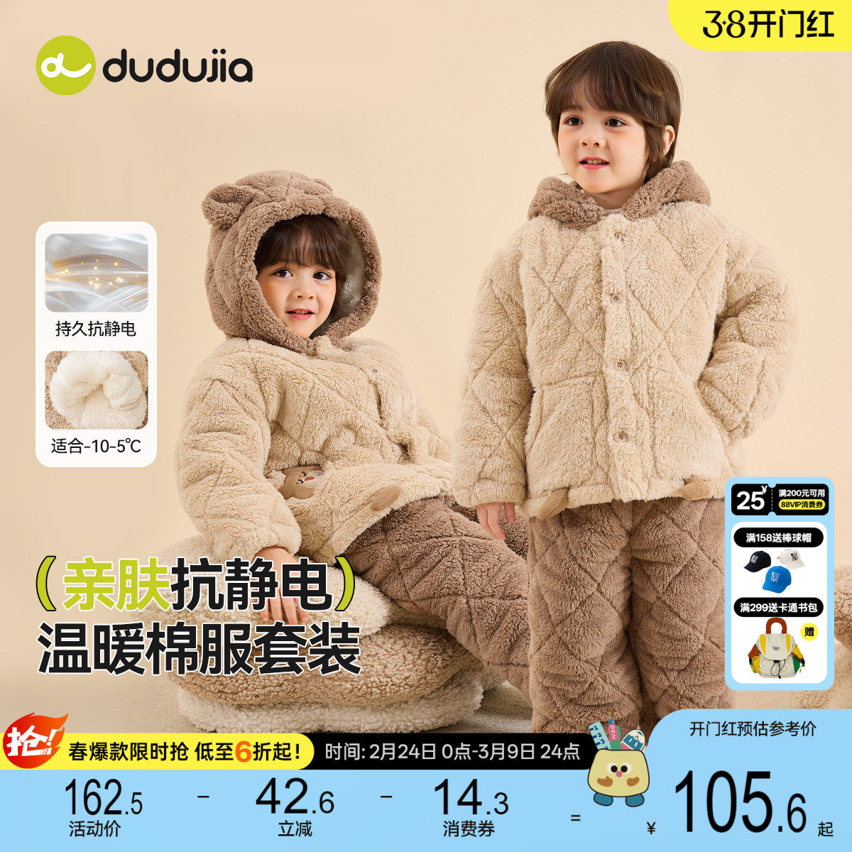 嘟嘟家男童家居服套装冬季女童分体睡衣宝宝加绒居家贴身童装冬款