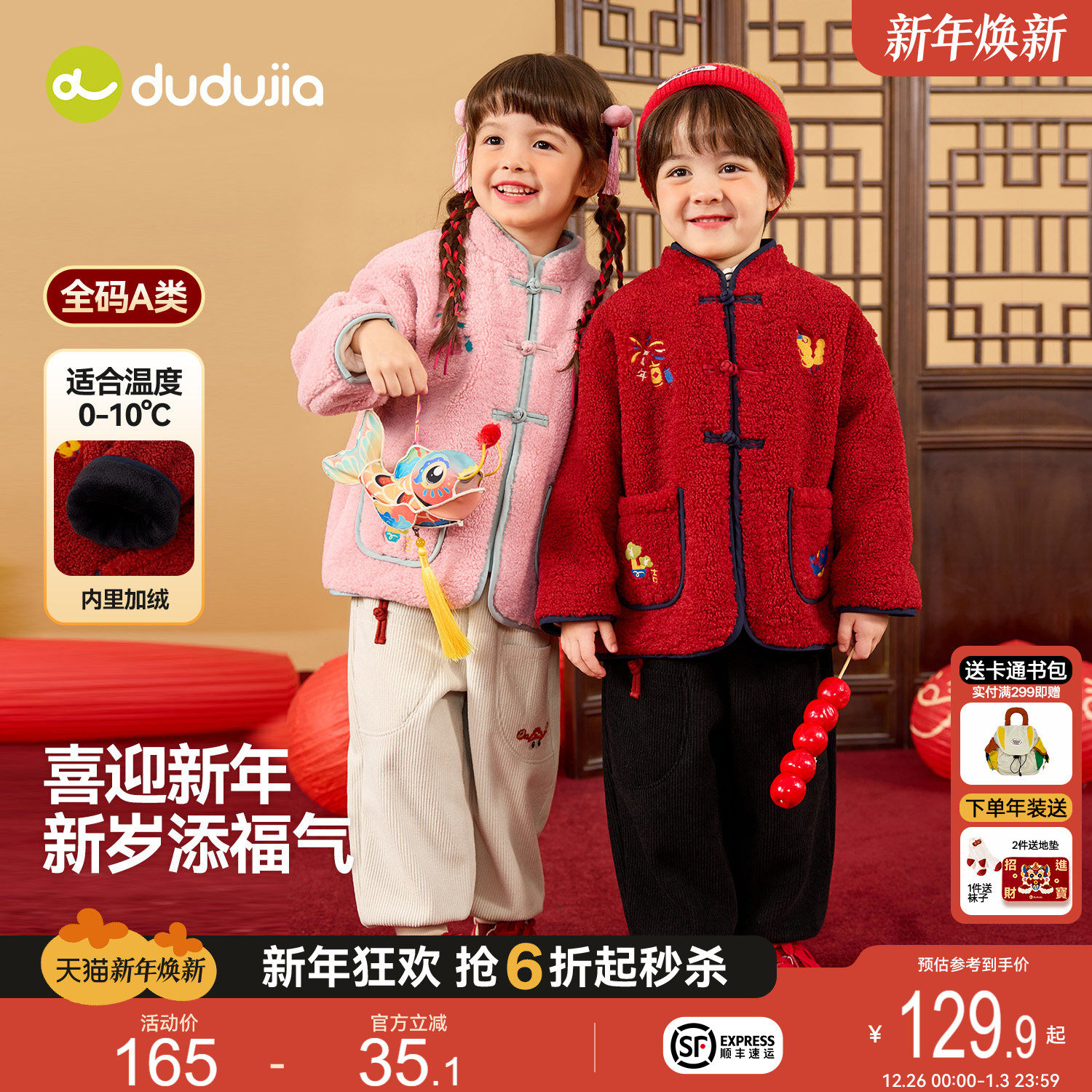 嘟嘟家儿童套装男童冬季拜年服宝宝新年唐装外套裤子女童衣服