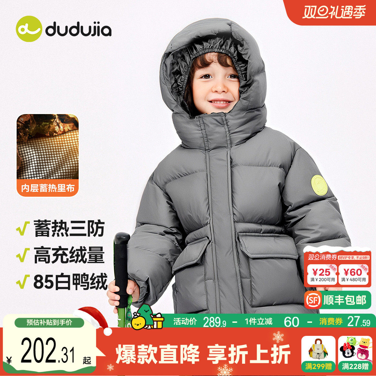 【三防】嘟嘟家儿童羽绒服秋冬宝宝防寒服连帽冬季男童冬装外套潮