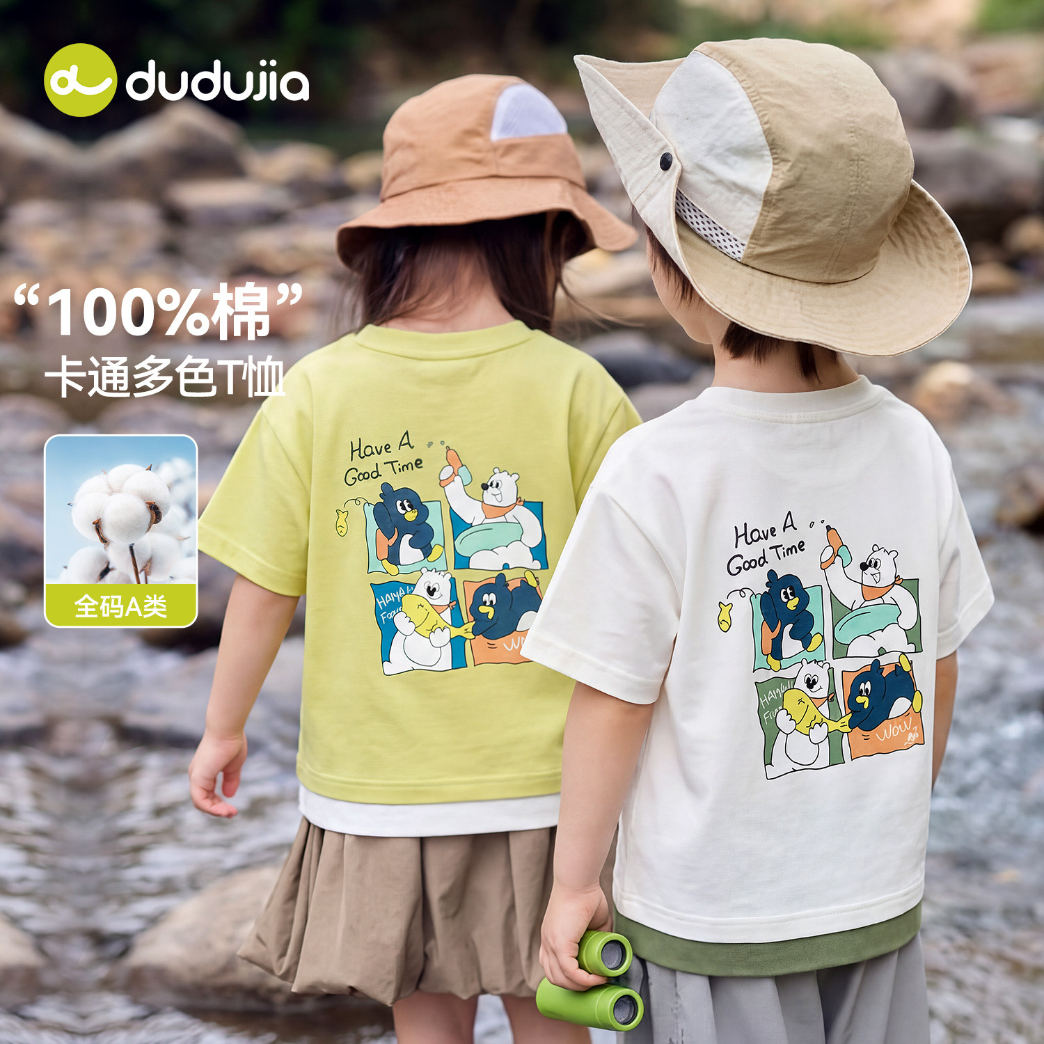 【纯棉】嘟嘟家男童T恤白色儿童短袖夏户外宝宝上衣休闲女童夏装