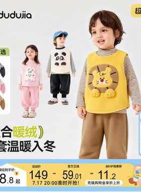 嘟嘟家男童套装冬季儿童马甲女童冬款T恤宝宝裤子冬装小孩童装新