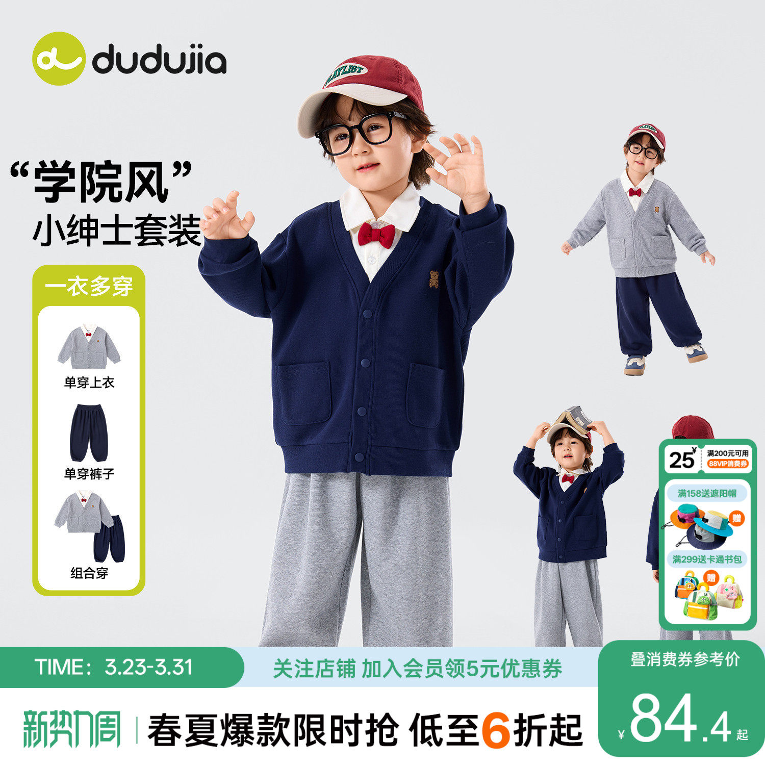 嘟嘟家男童套装春秋儿童外套裤子学院风宝宝衣服洋气女童童装百搭