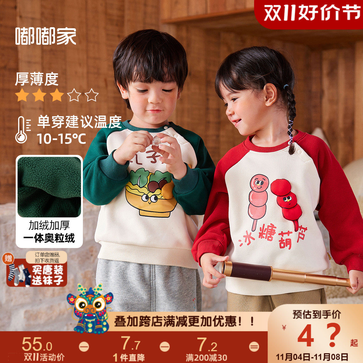 宝宝卫衣秋冬加绒冬装秋季儿童秋装女童长袖奥粒绒童装男童保暖潮使用感如何?