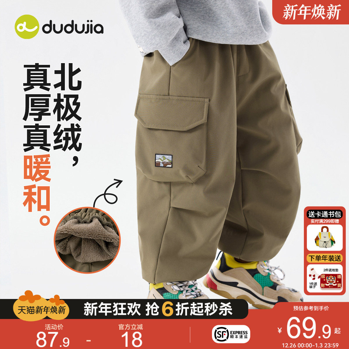 【软壳三防】嘟嘟家男童裤子秋冬加绒儿童工装裤冬季宝宝长裤冬装