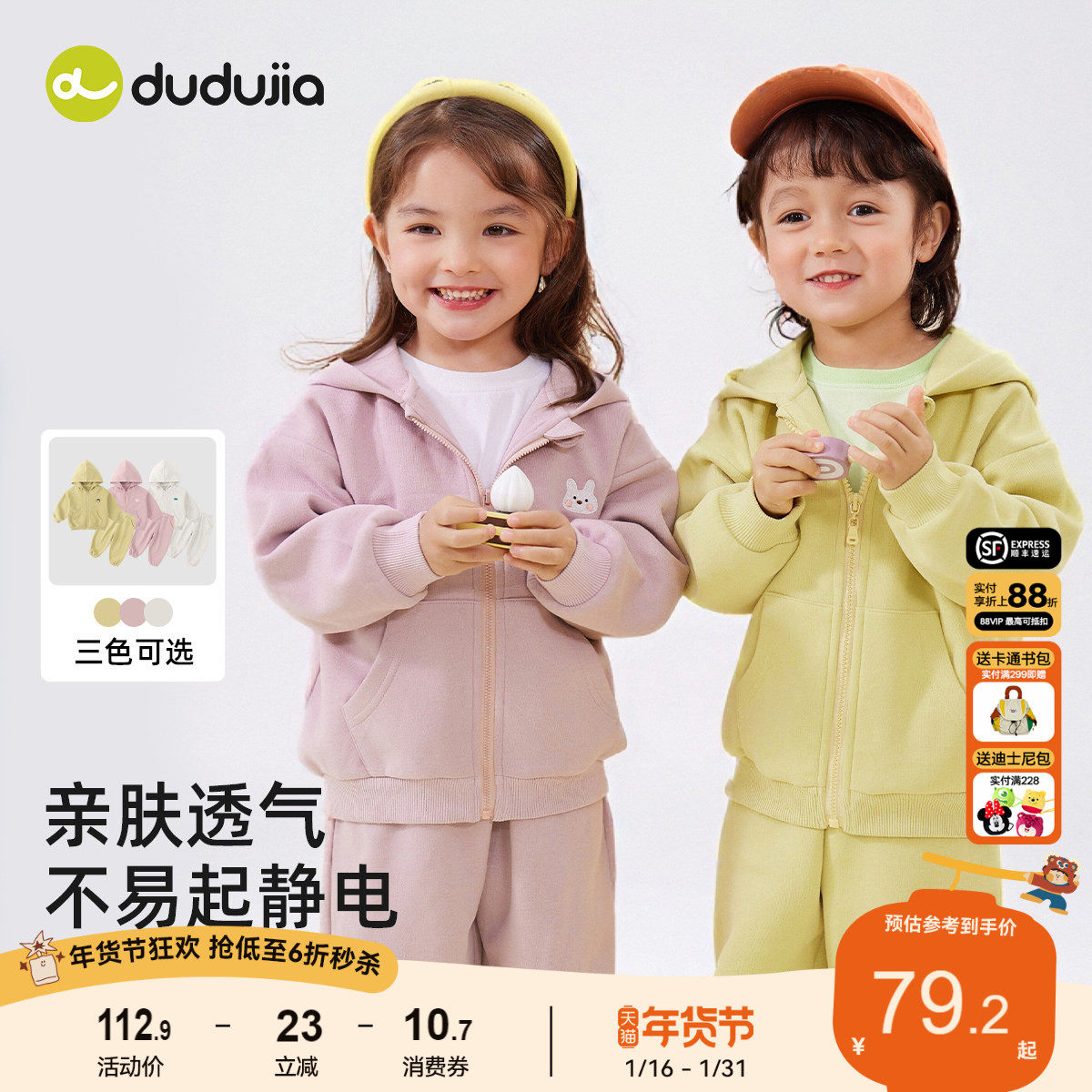 嘟嘟家儿童套装卫衣男童春季衣服女童春秋运动童装宝宝洋气衣服小,童装/婴儿装/亲子装,套装,淘宝优惠券,粉丝福利购,淘宝优惠卷