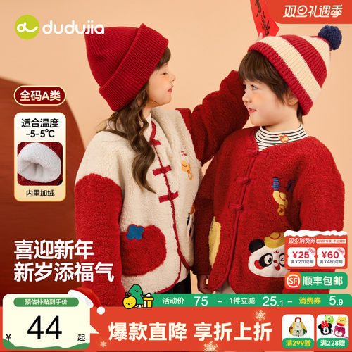 嘟嘟家儿童拜年服宝宝唐装红色外套男童过年女童冬装上衣新年衣服