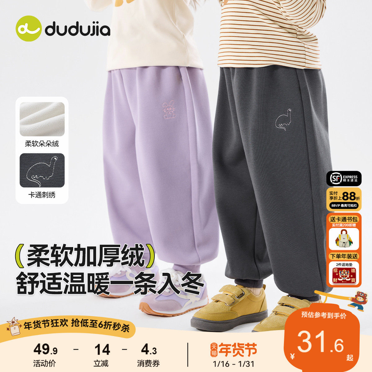 嘟嘟家儿童裤子秋冬宝宝长裤冬季男童冬装女童休闲裤柔软加厚加绒,童装/婴儿装/亲子装,裤子,淘宝优惠券,粉丝福利购,淘宝优惠卷