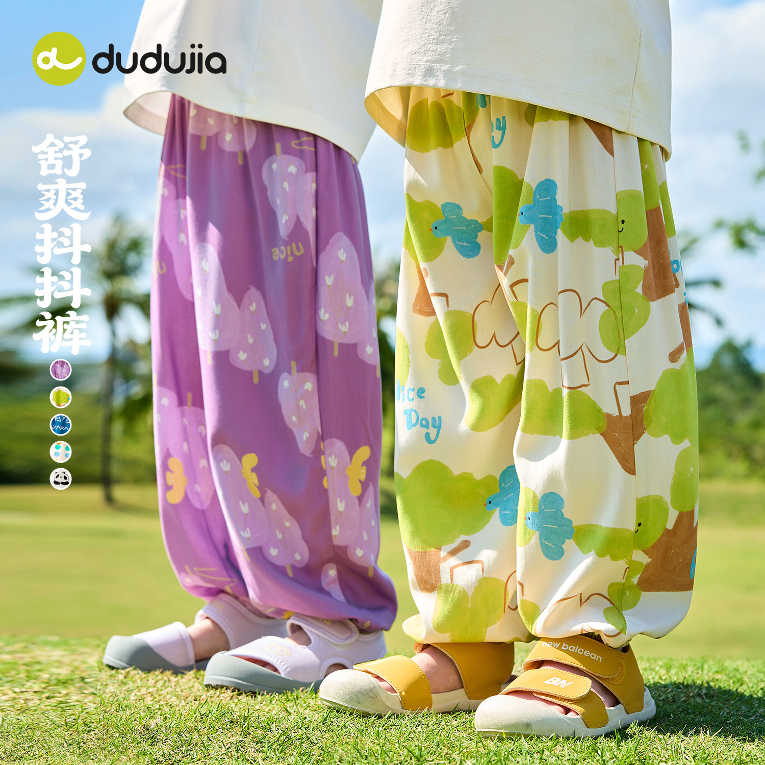 嘟嘟家儿童裤子男童夏季薄款长裤女童新款物理防蚊裤宝宝童装衣服