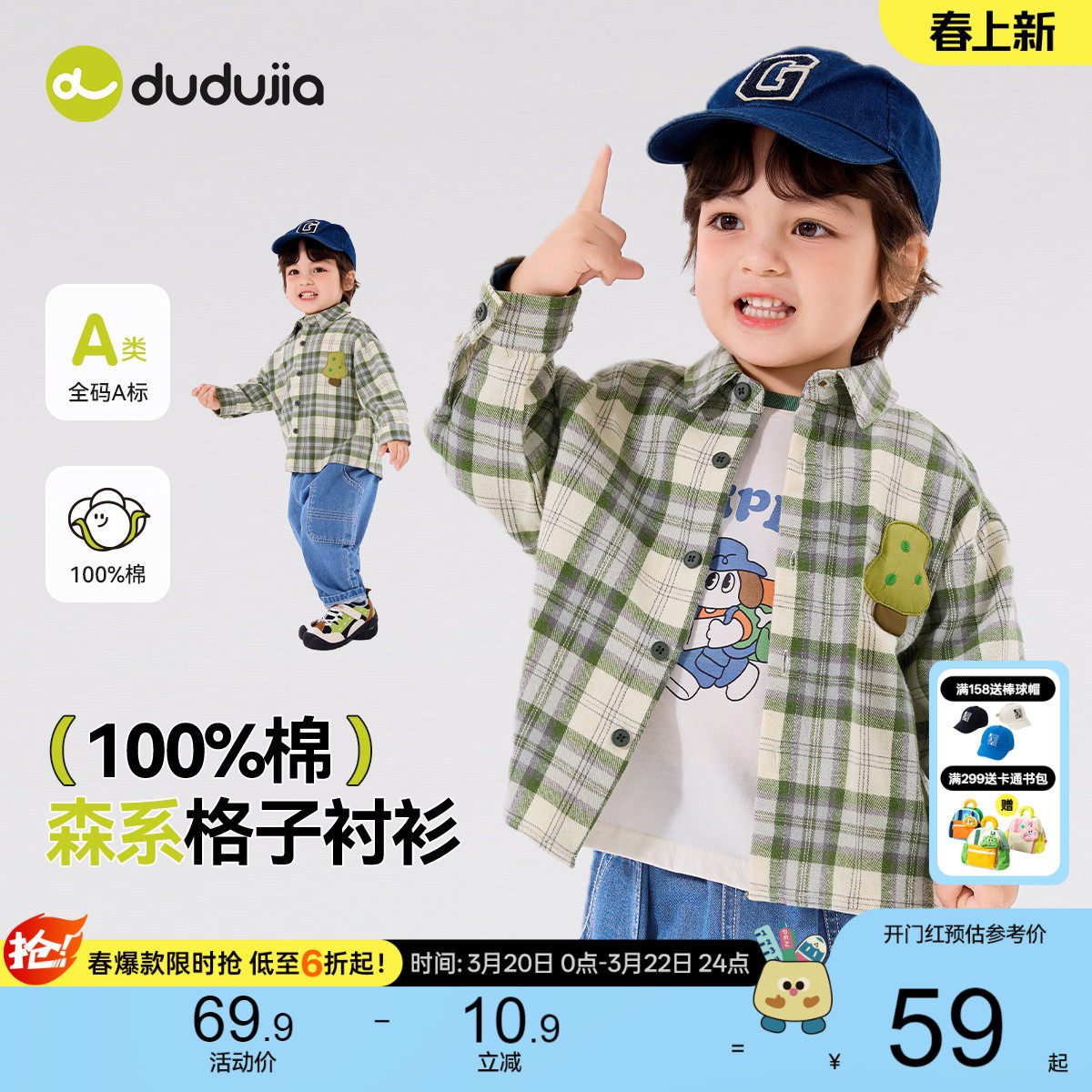 【100%棉】嘟嘟家宝宝衬衫春款儿童衬衣春季男童春装上衣格子衫潮