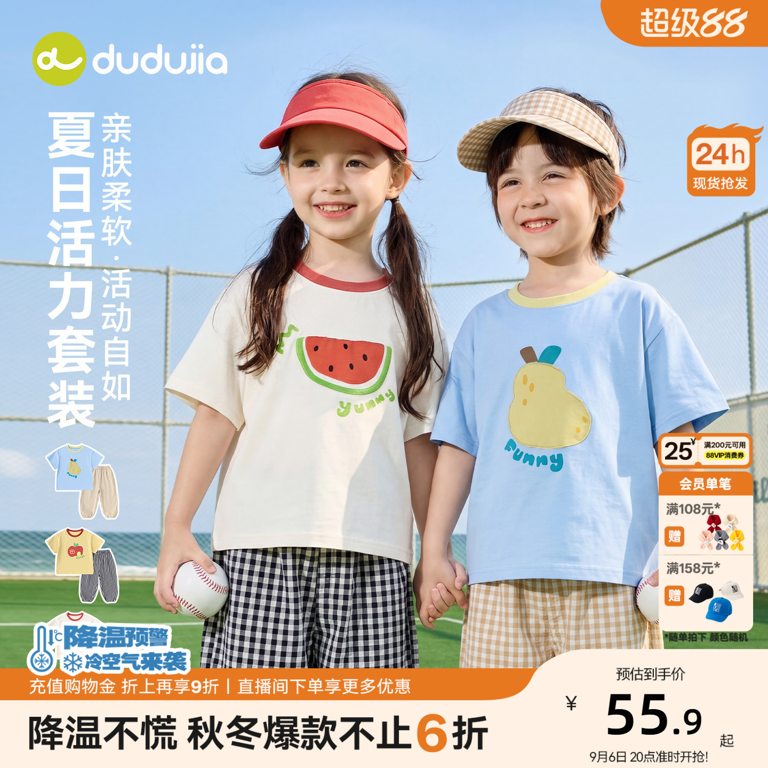 嘟嘟家儿童套装夏季男童短袖裤子女童薄款T恤长裤宝宝童装新款夏