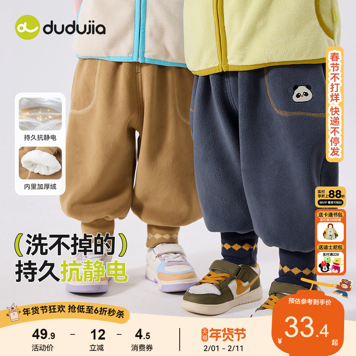【抗静电】嘟嘟家儿童裤子冬季加厚宝宝长裤秋冬男童童装女童冬装