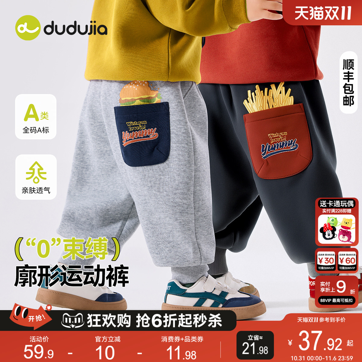 【薯条汉堡】嘟嘟家宝宝休闲裤秋季儿童束脚裤秋款男童裤子卡通潮