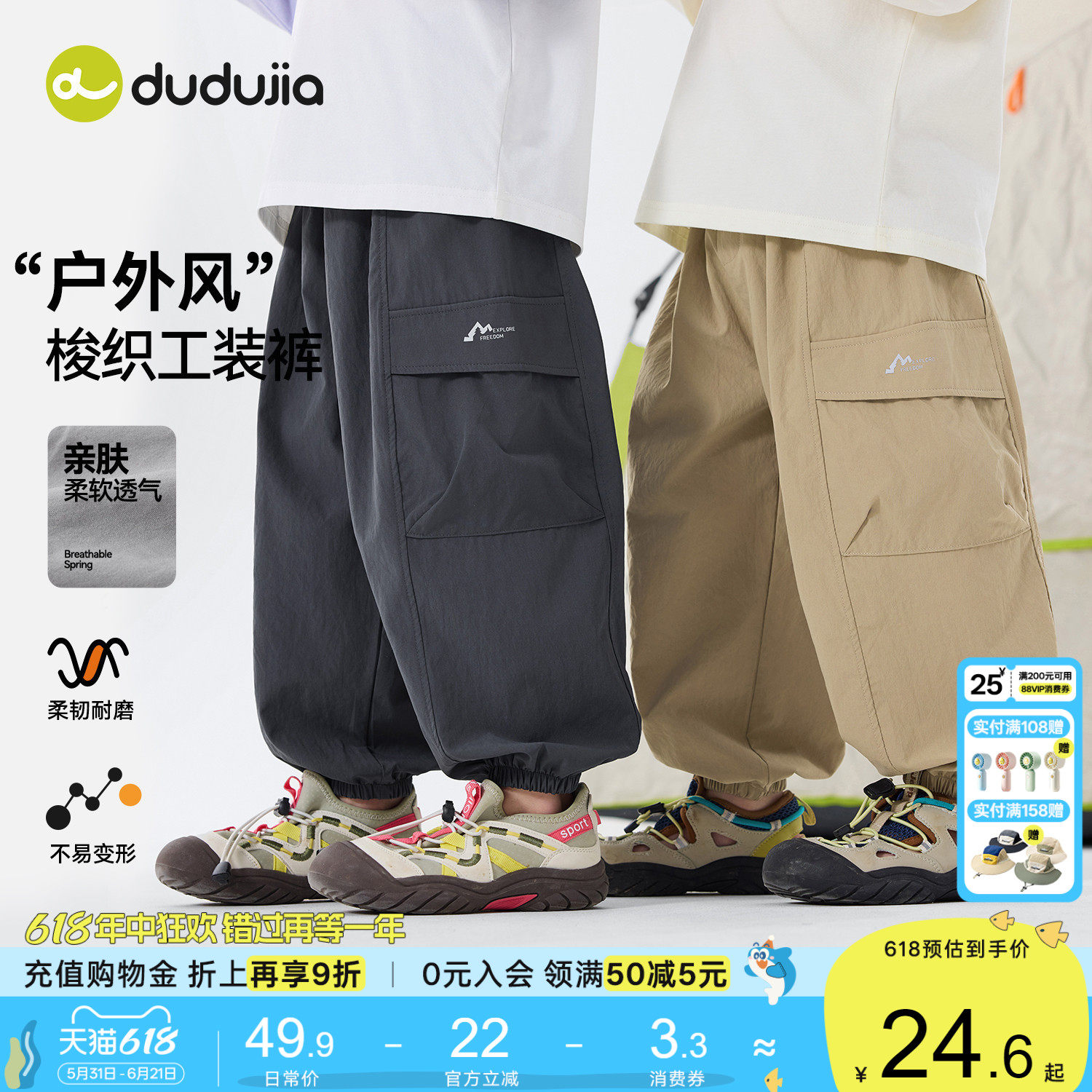 [户外工装裤]嘟嘟家男童裤子夏季薄款儿童短裤新款宝宝休闲裤童装
